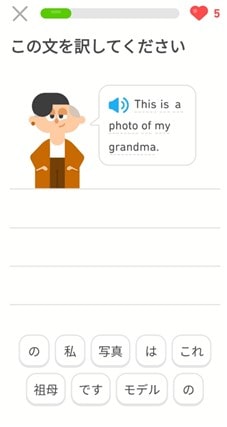 Duolingoのこの文を訳してくださいアプリ画像