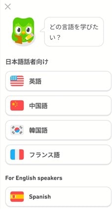 Duolingoは英語以外に中国語や韓国語、フランス語も学習できる