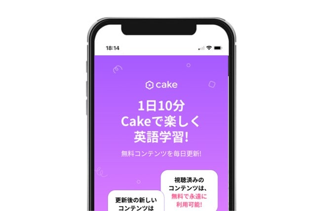 ドラマで英語が学べるおすすめアプリCake