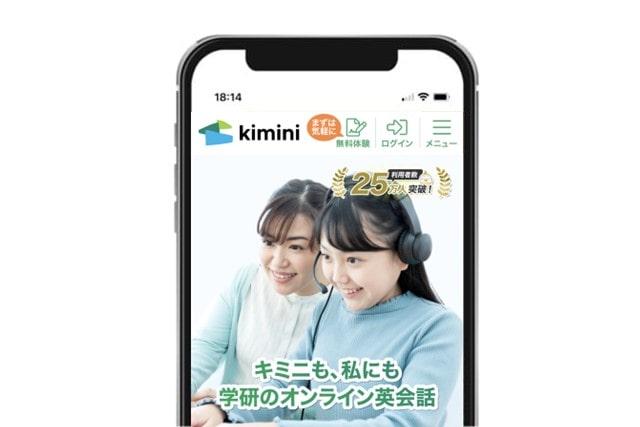 kimini英会話は子供も楽しみながら学べるのでおすすめ