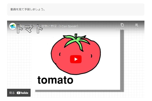 kimini英会話の動画教材