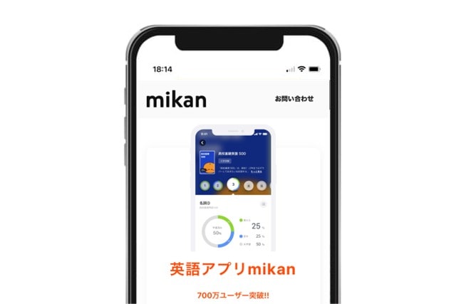 英語アプリmikanの画像