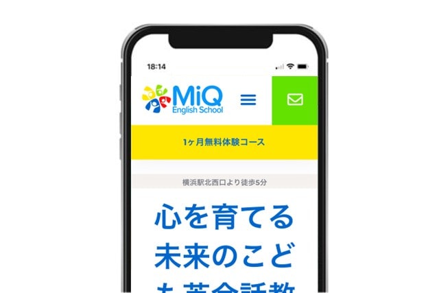 無料体験コースが1ヶ月受けられる、横浜の子供向け英会話MIO