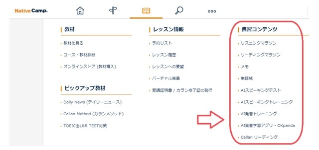 自習コンテンツ