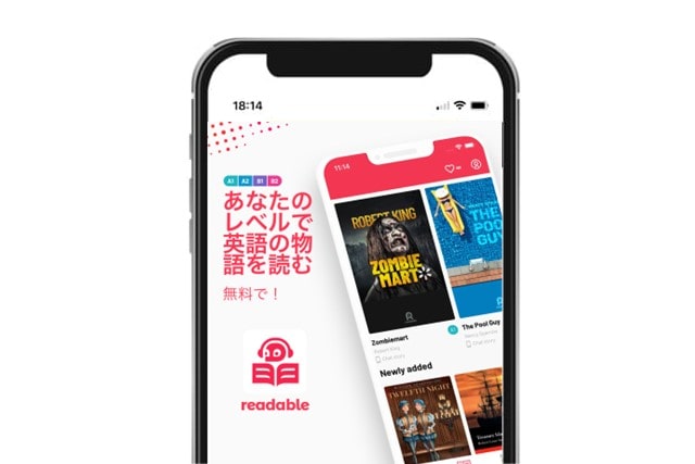 聞き流しにおすすめなのは無料アプリのReadable