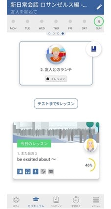 スピークバディのアプリテスト画面