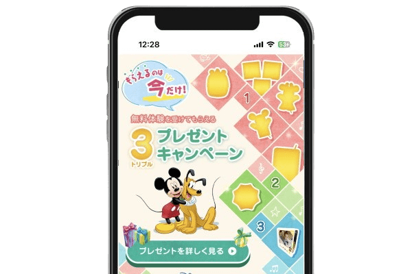 ディズニー英語システム