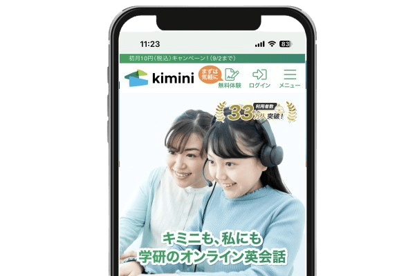 Kimini英会話