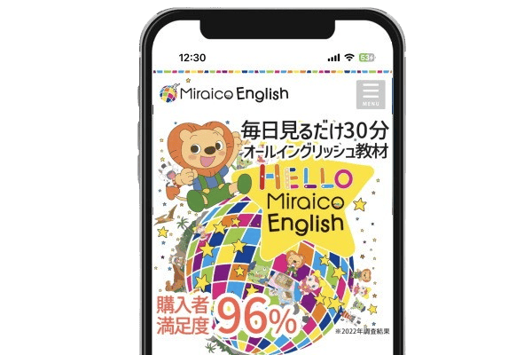 Miraico English（ミライコイングリッシュ）