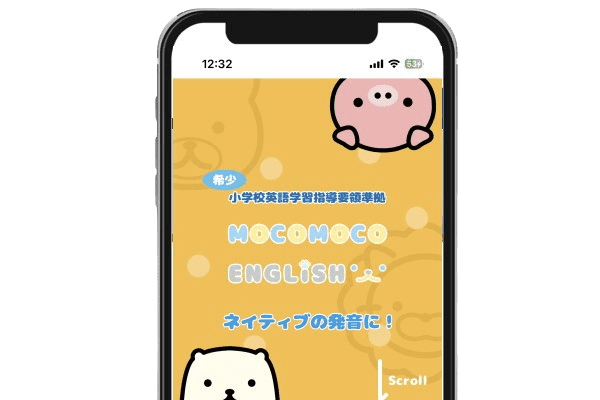 モコモコイングリッシュは0歳から学べる子供英語教材でおすすめ