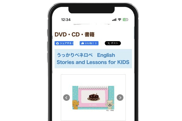 市販英語教材おすすめは、うっかりペネロペ English Stories and Lessons for KIDS