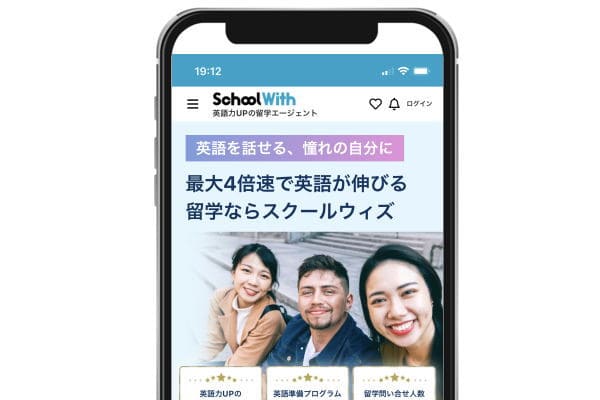 最大4倍速で英語が伸びるスクールウィズ