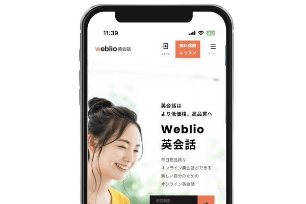 Weblio 英会話