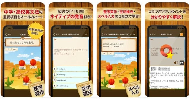 早打ち英文法は中高生におすすめのアプリ