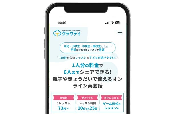 1人分の料金で6人までシェアできるオンライン英会話アプリ「クラウティ」