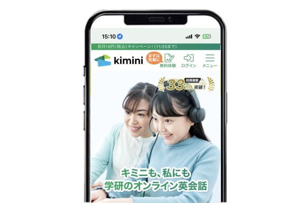 キミニも、私にも学研のオンライン英会話 kimini（キミニ）